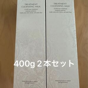 カバーマーク クレンジングミルク 400g 2本セット COVERMARK
