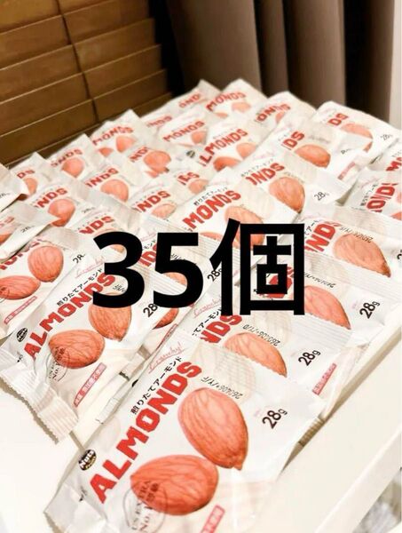 USエクストラNo.1等級 アーモンド 35袋