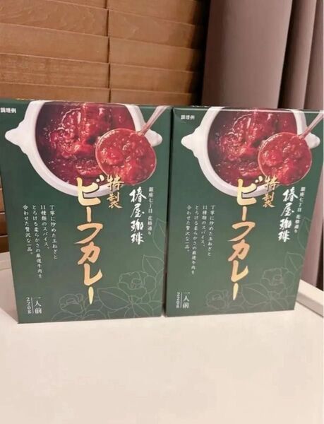 椿屋特製ビーフカレー 2個セット
