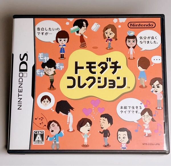 トモダチコレクション DS トモコレ