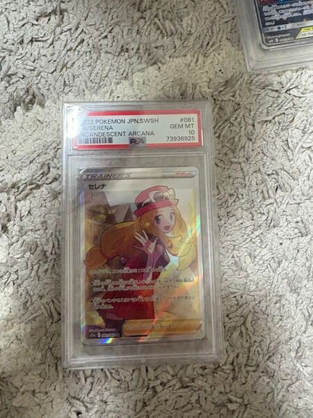 値下げ不可 ポケモンカードゲーム セレナ SR PSA10 白熱のアルカナ