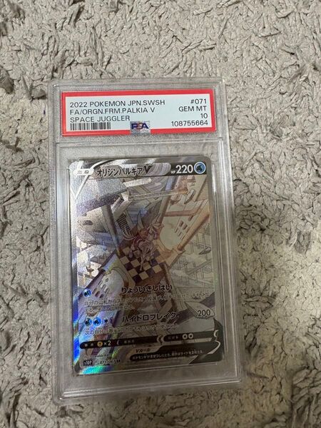 PSA10 オリジンパルキアV SR SA ポケモンカード ポケカ