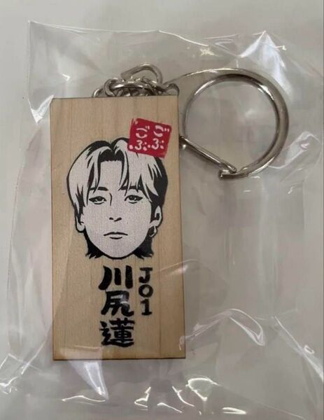 jo1 川尻蓮 ごぶごぶフェス かまぼこ板 ガチャガチャ