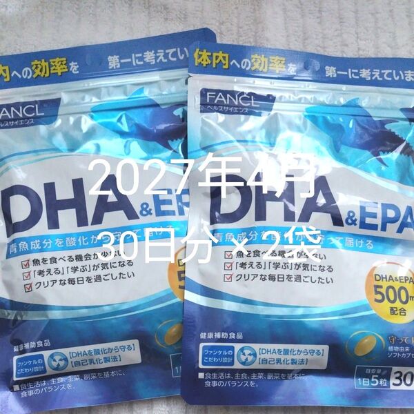 FANCL◆DHA&EPA 30日分×2袋