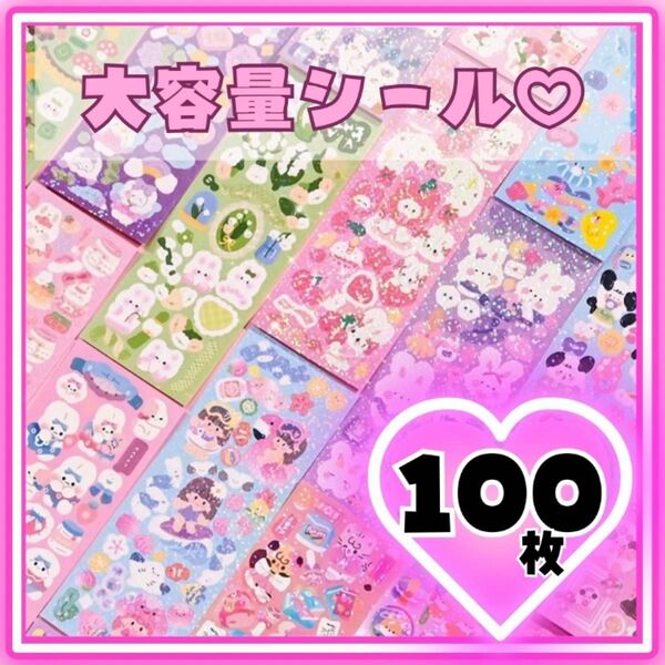 シール 大量 まとめ売り かわいい ごほうびシール ゆめかわ 動物 女の子 ラメ