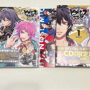 ヒプノシスマイク ヒプマイ 漫画 (CD付き)
