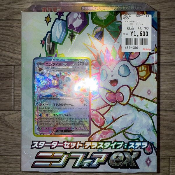 スターターセット テラスタイプ:ステラ ニンフィアex 外箱なし