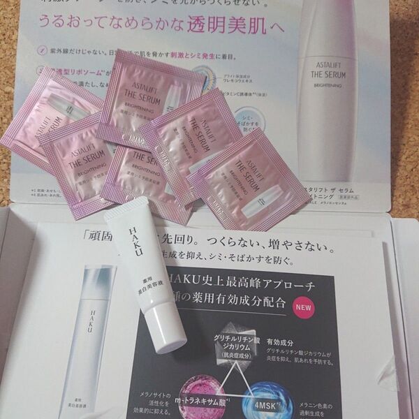 HAKU メラノフォーカス 他 美白美容液