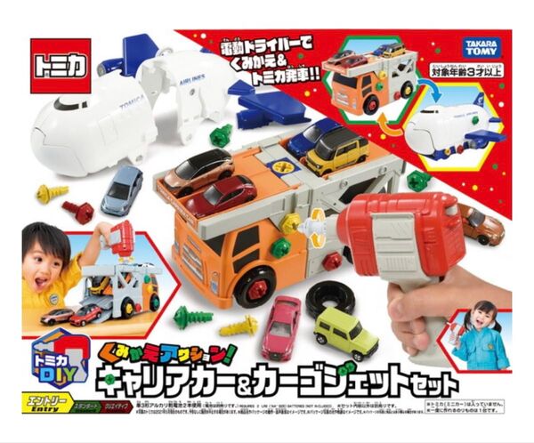 トミカ キャリアカー&カーゴジェット