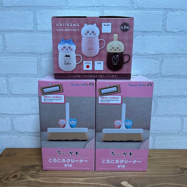 ちいかわ 蓋付きマグカップ【ハチワレ】コロコロクリーナー セット売り