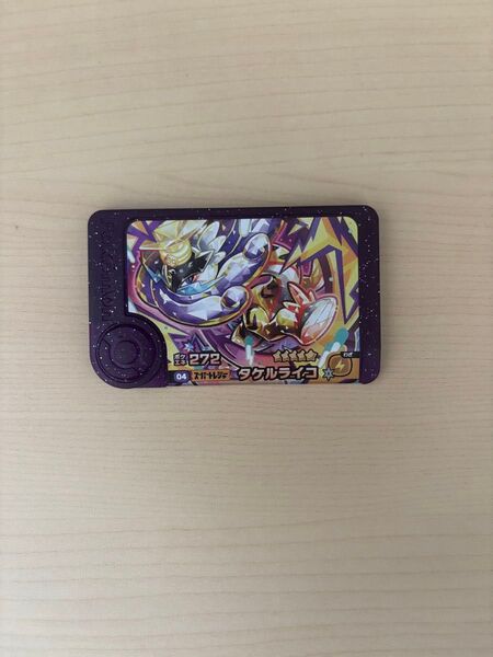 ポケモンフレンダ タケルライコ スーパートレジャー