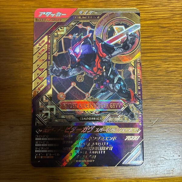 ガンバレジェンズ CX01-007 仮面ライダービターガヴ LLR