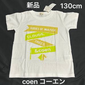 130cm【新品・未使用】coen コーエン 半袖 Tシャツ 白色 キッズ 男の子 女の子
