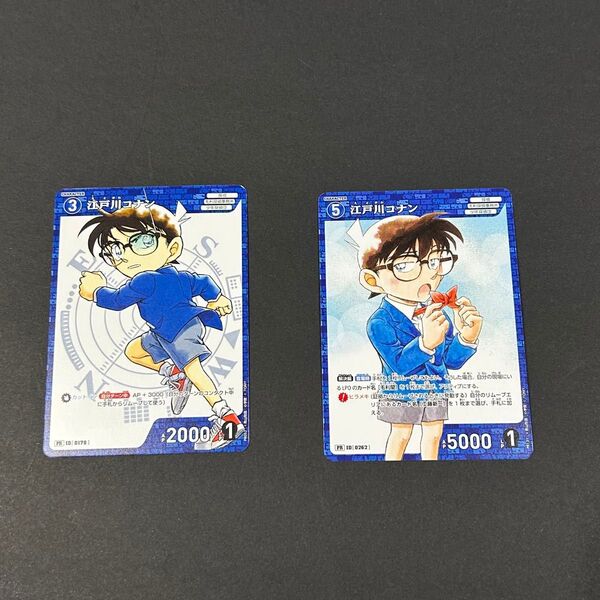 【新品、未使用】コロコロコミック 付録 名探偵コナン カードゲーム ③江戸川コナン、⑤江戸川コナン