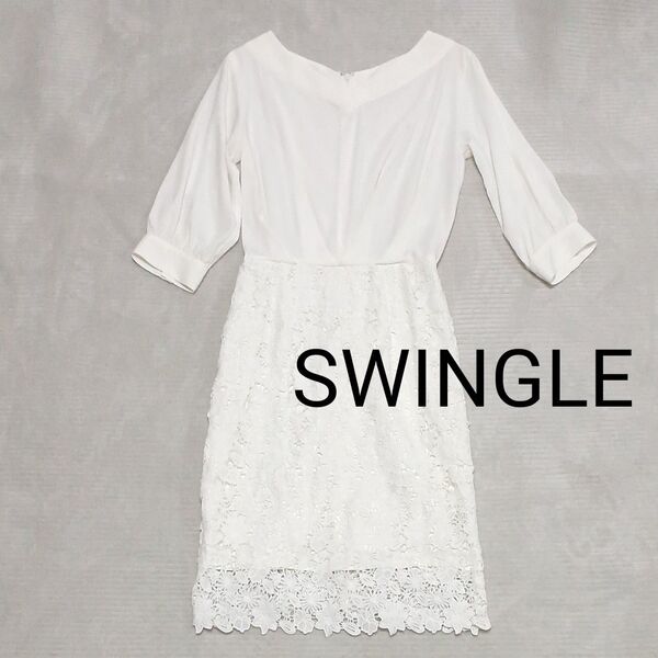 【91】SWINGLE ◆七分袖ワンピース オールホワイト