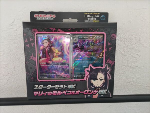マリィのモルペコ&オーロンゲex ポケモンカードゲーム スカーレット ポケモンカード