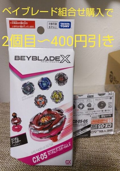 ベイブレードX ランダムブースター Vol.6 CX-05 フェニックスラダーLF タカラトミー ベイコード未登録