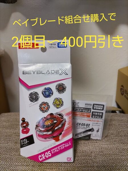 ベイブレードX ランダムブースター Vol.6 CX-05レオンクレスト9-80K タカラトミー ベイコード未登録
