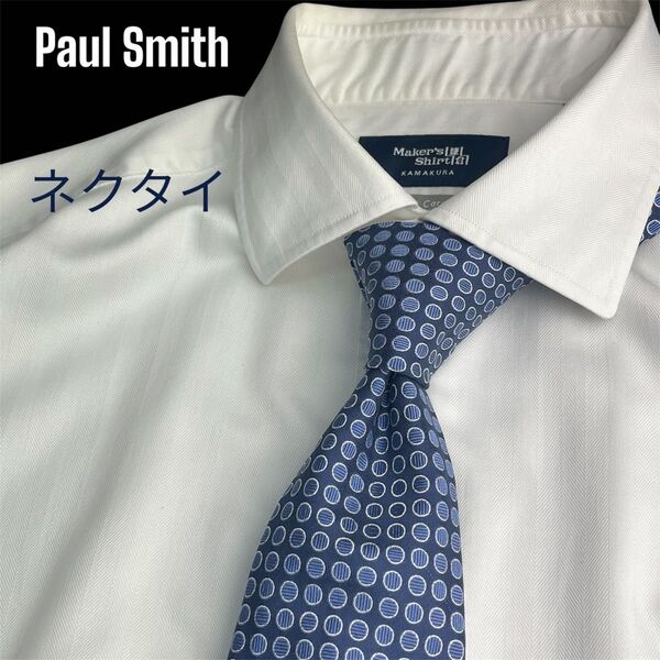 【美品】Paul Smith ポールスミス ネクタイ ドット柄 ネイビー イタリア製