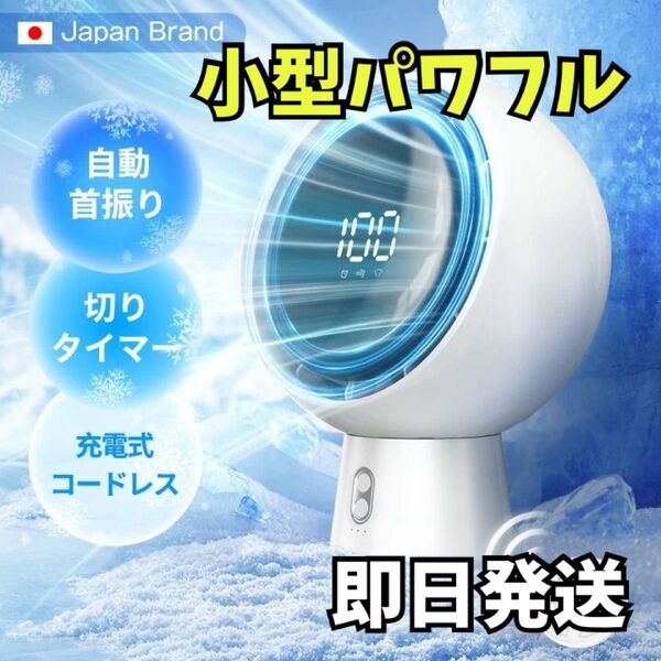 【約20畳まで】サーキュレーター DCモーター 首振り リモコン 小型 強風 ホワイト コンパクト 静音 大風量