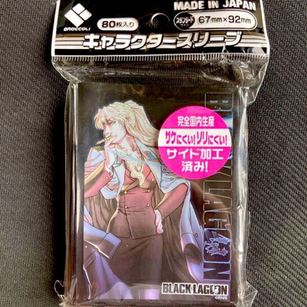 キャラクター スリーブ BLACK LAGOON ブラックラグーン バラライカ