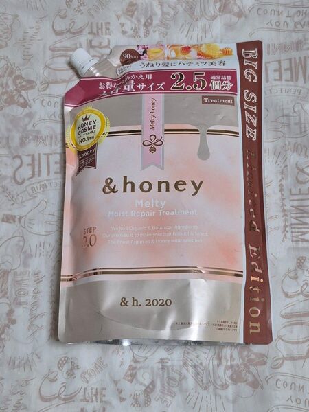 アンドハニー メルティ モイスト リペア トリートメント 2.0 詰め替え 大容量875g &honey