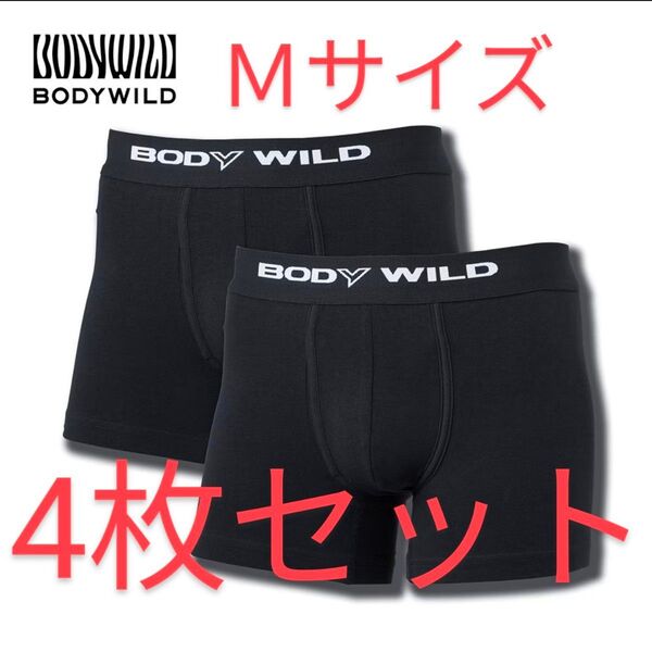【激安】 グンゼ ボディワイルド BODYWILD ボクサーパンツ 4枚セット 下着BODY WILD
