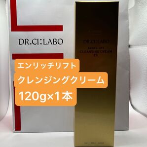 ドクターシーラボ エンリッチクレンジングクリームEX 120g×1本 メイク落とし コスメ クレンジング