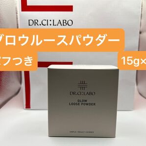 ドクターシーラボ グロウルースパウダー15g×1個 パフ付き 新品未使用品 ベースメイク フェイスカラー フェイスパウダー