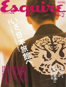 Esquire エスクァイア 1999年2月号　特集 いざ、日本旅館へ。