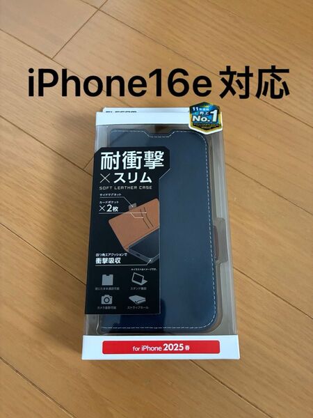 ELECOM 耐衝撃×スリム SOFT LEATHER CASE