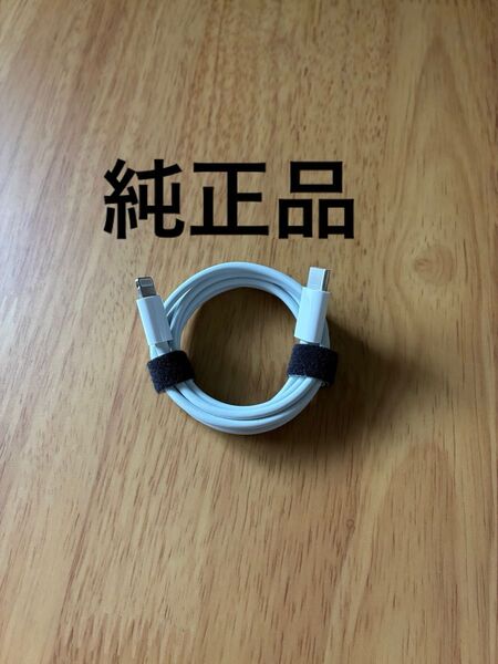 Apple iPhone USB-C - Lightningケーブル