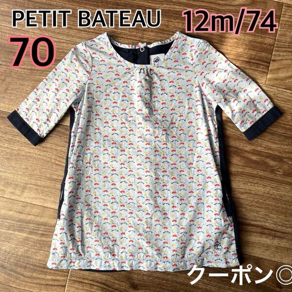 《used》プチバトー ワンピース 12m 74㎝ 女の子 ベビー