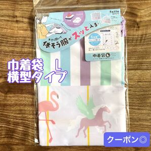【新品】クツワ Ratta 巾着袋 Lサイズ パープル