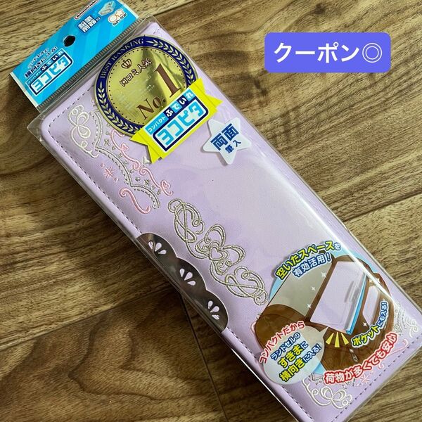 【新品】筆箱 ヨコピタ リカーモ 薄紫 コンパクトふでいれ 女の子
