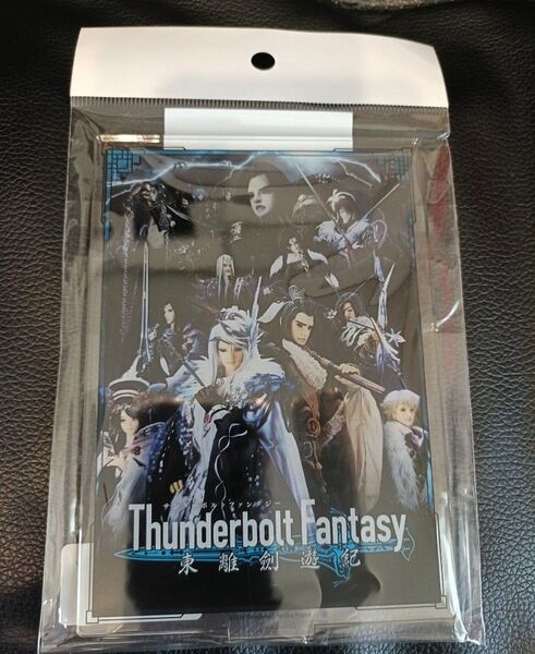 Thunderbolt Fantasy 東離劍遊紀 eeoくじ B賞 アクリルスタンド 1期 サンファン