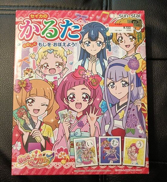 HUGっと!プリキュア かるた