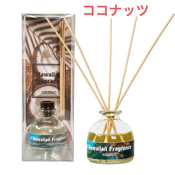 ディフューザー ハワイアン雑貨 リードディフューザー Kahiko フレグランス ハワイの香り ココナッツ