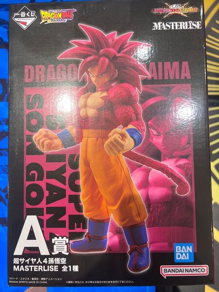 一番くじ ドラゴンボール VSオムニバス超 a賞 超サイヤ人4孫悟空 MASTERLISE フィギュア