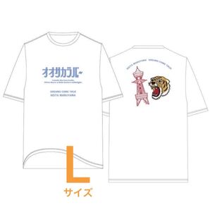 KEITAMARUYAMA × DREAMS COME TRUE 大衣装展覧会 大阪LOVER Tシャツ ホワイト(L)