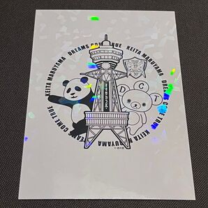 KEITAMARUYAMA × DREAMS COME TRUE 大衣装展覧会 大阪LOVER 通天閣 ホログラムポストカード