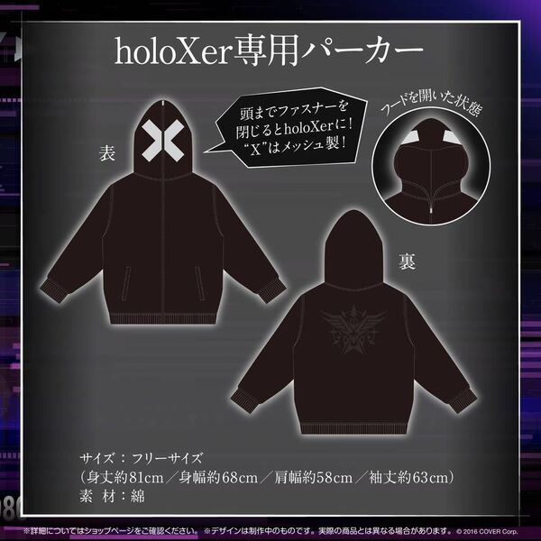 holoXer 専用パーカー ブラック フリーサイズ ホロライブ hololive 秘密結社holoX 1周年記念