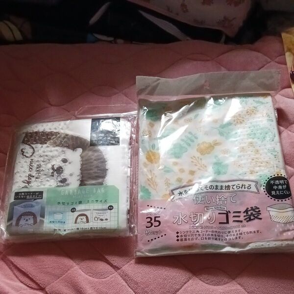 水切りゴミ袋(大35枚・小50枚)