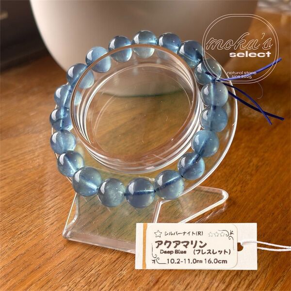 【セレクト品】アクアマリン(ブレスレット)10ミリ