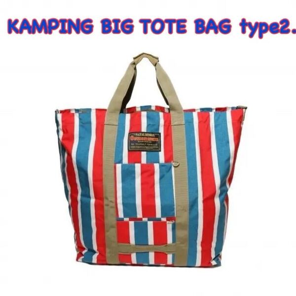 【新品未開封】KAMPING BIG TOTE BAG type2. NATAL DESIGN ネイタルデザイン レトロストライプ