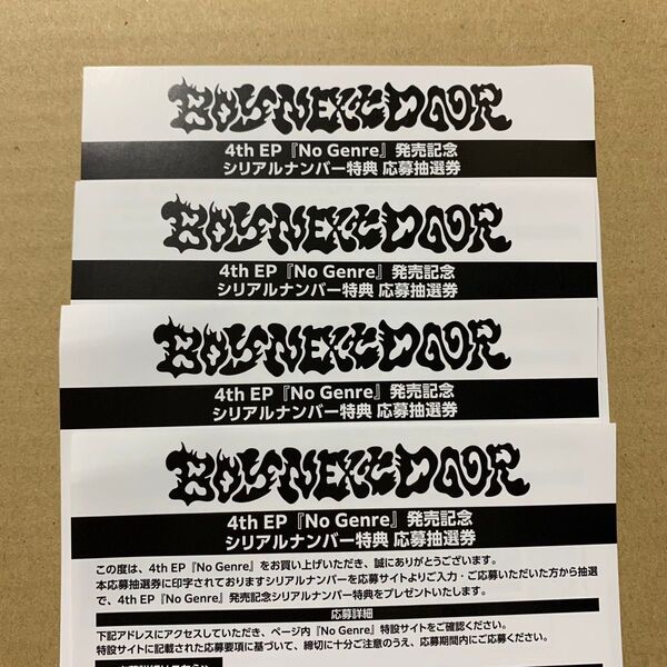 BOYNEXTDOOR No Genre 未使用シリアル 4枚