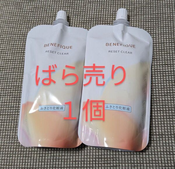 ベネフィーク リセットクリア N レフィル 180ml ひとつ