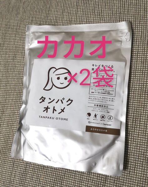2パックセット! タンパクオトメ まろやかカカオ味