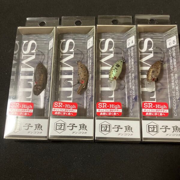 SMITH スミス 団子魚 ダンゴウオ SR-High 4個セット