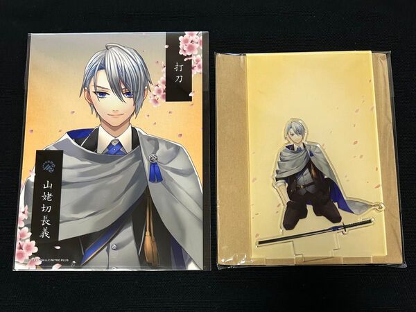 刀剣乱舞 山姥切長義 アクリルスタンド ブロマイド 跪坐